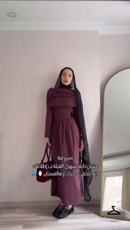 فستان ريم ترندي